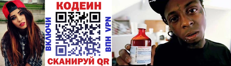 Codein напиток Lean (лин)  где найти   Валдай 