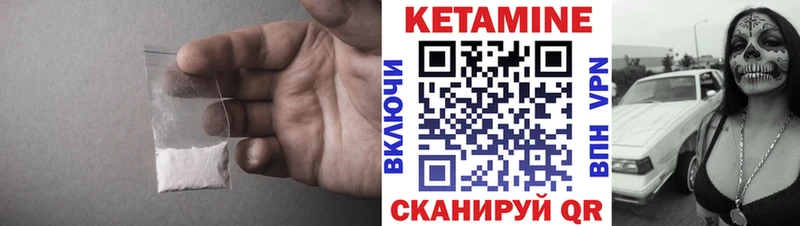 что такое Валдай Кетамин ketamine
