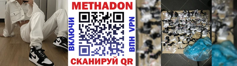 МЕТАДОН мёд  OMG зеркало  Валдай  где продают  