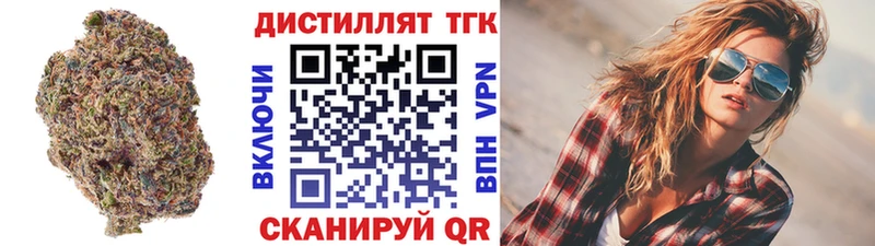 ТГК концентрат  купить закладку  Валдай 